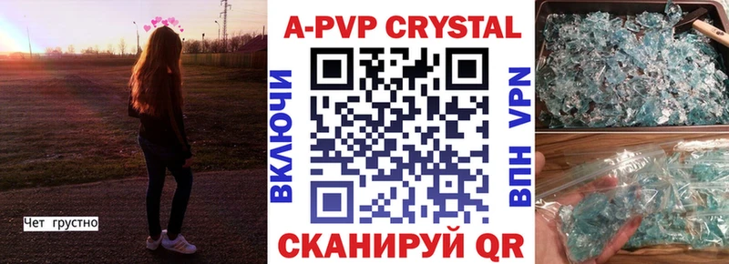 Альфа ПВП крисы CK  Шахты 