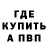 АМФЕТАМИН Розовый Ilya Sensei