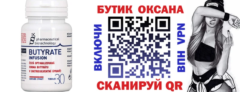 цена наркотик  Шахты  Бутират 99% 