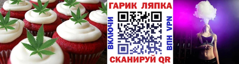 Печенье с ТГК марихуана  Шахты 
