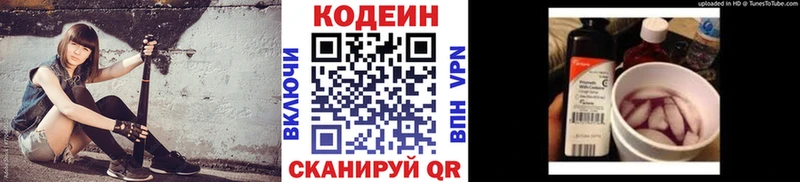 Codein Purple Drank  где продают наркотики  Шахты 