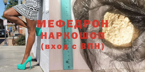 меф Зеленокумск
